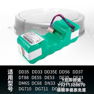 手機電池適用科沃斯掃地機DD35機器人電池DN36/DG711 DM65  DT88 56配件