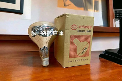 柒號倉庫 燈泡類 赤外線電球 125W 赤外線燈泡 110V220V 保溫燈 加熱燈泡 傳統鹵素燈 食品保溫