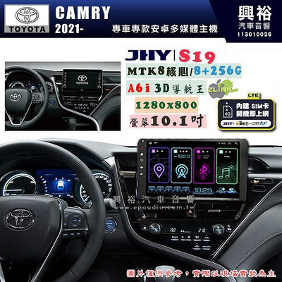 【JHY】TOYOTA豐田 2021~ CAMRY S19 10.1吋 高解析全貼合螢幕加大安卓主機｜8核心8+256G｜1280×800 WXGA 卓越的顯色