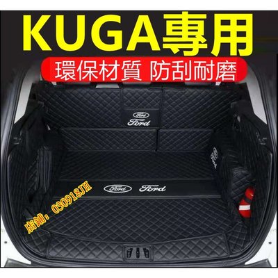 福特KUGA後備箱墊13-19年 20年KUGA行李箱墊 Kuga尾箱墊KUGA專用墊 福特專用墊 後車廂墊-飛馬汽車