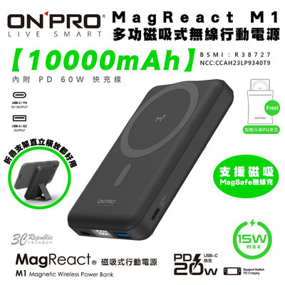 ONPRO M1 10000mAh 磁吸式 支架 行動電源 支援 MagSafe 適 iphone 14 15