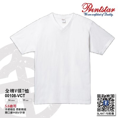 SLANT Printstar 日本品牌 全棉V領T恤 5.6盎司 時尚內搭短袖T恤 精梳天竺棉 素面TEE 柔棉T恤