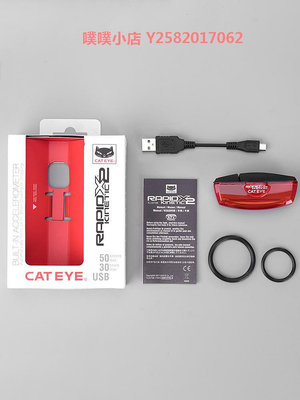 CATEYE貓眼TL-LD700尾燈USB充電山地自行車燈騎行尾燈警示燈裝備