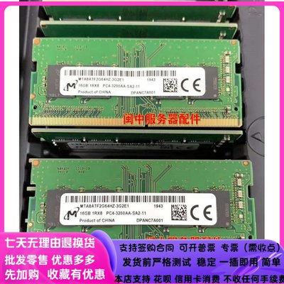 MT鎂光16G 1RX8 DDR4 3200AA筆電 記憶體 MTA8ATF2G64HZ-3G2E2/E1