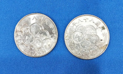 新台幣發行50週年(10元)紀念幣共2枚