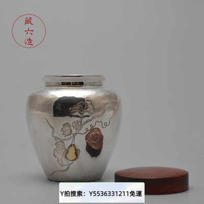 数量は多い 素面 銀製 純銀 重量129g 【雅古堂】尚美堂 茶葉罐 茶心壺