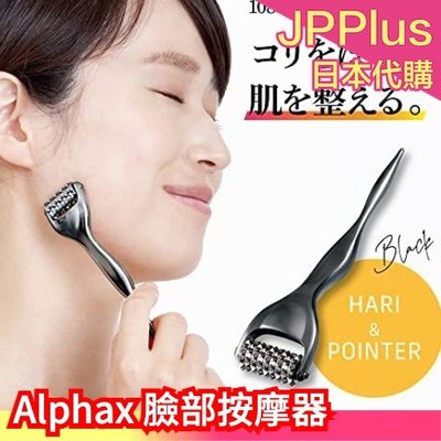 日本 Alphax ROLLER 臉部按摩器 熱傳導 滾輪 臉部肌膚 眉間 太陽穴 下巴 舒壓 按摩❤JP