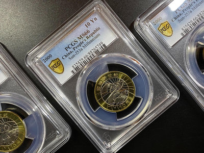 PCGS評級66分 2000年千禧年紀念幣 新世紀紀念幣