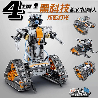 【現貨】樂高積木程式設計機器人機甲電動坦克車黑科技高難度男孩玩具禮物