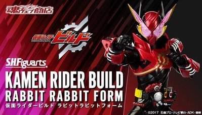 全新 SHF 魂限定 假面騎士 Build rabbit rabbit 兔子兔子形態