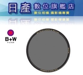 【日產旗艦】B+W MASTER 803 82mm MRC nano ND8 0.9 超薄奈米鍍膜 減光鏡 捷新公司貨