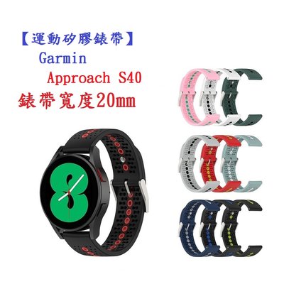 【運動矽膠錶帶】Garmin Approach S40 錶帶寬度 20mm 智慧手錶 雙色 透氣 錶扣式腕帶