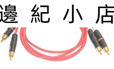 CAB030/1.0 線長1.0m 日本鐵三角 RCA立體(雙線版)訊號線 應用於耳擴(喇叭)及訊源的連接