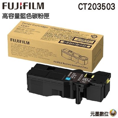 FUJIFILM 原廠原裝 CT203503 高容量藍色碳粉匣 適用 C325系列