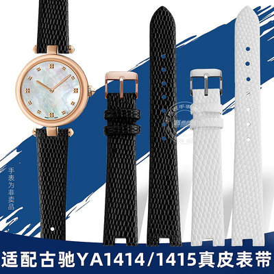 代用錶帶 手錶配件 代用GUCCI古馳古奇YA141401 YA141505真皮手錶帶凹口女款12 14mm