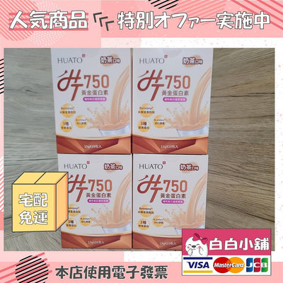 💕💕白白小舖💕💕華陀黃金蛋白素強健活力必買狂推組(4盒) HT750黃金蛋白素