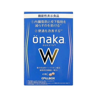 誠信商貿 現貨 買二送一 日本 onaka內臟脂肪pillbox W金裝加強版 植物酵素