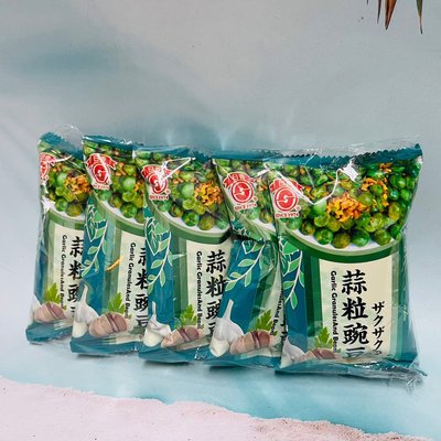 台灣產 日香 蒜粒豌豆 蒜粒青豌豆 20g*5包