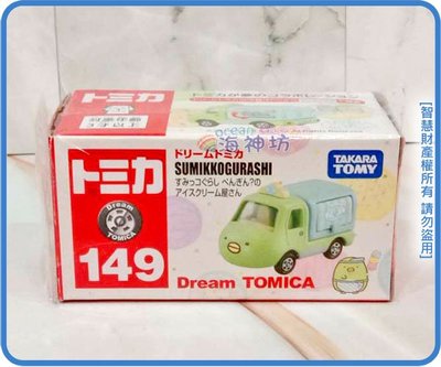 =海神坊=日本原裝空運 TAKARA TOMY 多美小汽車 149 角落生物 企鵝車 貨車 玩具車 收藏擺飾 合金模型車
