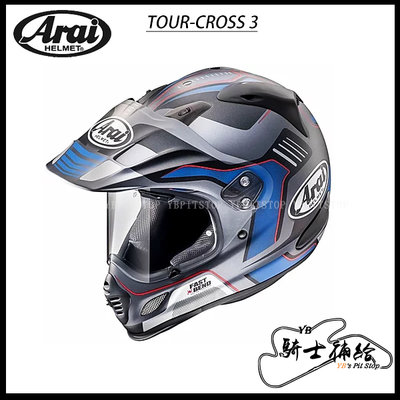 ⚠YB騎士補給⚠ ARAI TOUR CROSS 3 VISION GREY 灰 滑胎 鳥帽 越野 帽簷可拆 SNELL