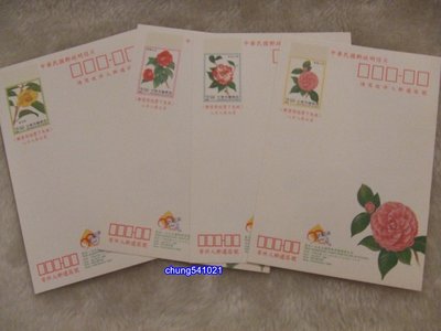 全新 88年台北1999國際郵票邀請展紀念明信片- 88年版