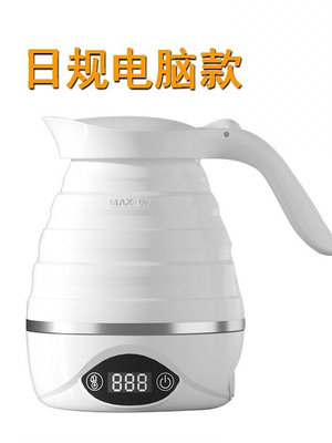 110V240V全球寬電壓燒水壺旅行電熱水壺折疊硅膠保溫水