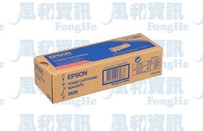 EPSON S050628 原廠原裝紅色碳粉匣【風和資訊】