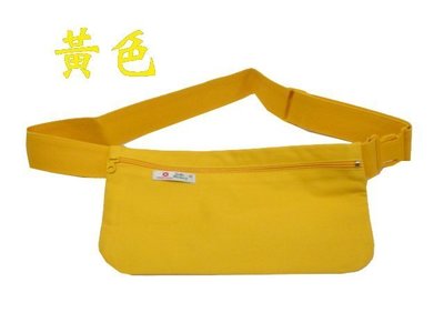 【菲歐娜】7003-1-(特價拍品)隱藏式旅遊貼身腰包,護照包(黃色)