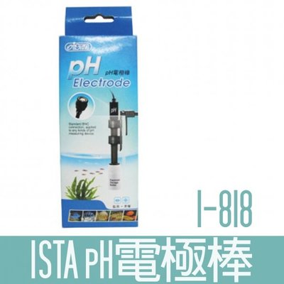 【ISTA】pH電極棒I-818