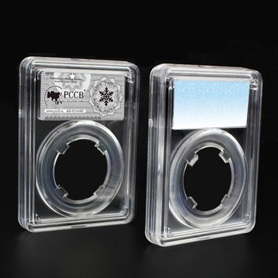 PCCB第三代鑒定盒紀念幣收藏盒透明古幣銀元硬幣錢幣評級幣保護盒