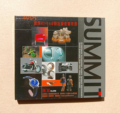 2005 Hi-End 精品暨音響特展 SUMMIT 音響大展 Audio Show【九成以上新】