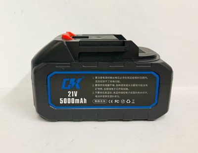 扳手鋰電池 CK(有保護板、類牧田款) 21V 5.0AH / 動力大容量鋰電池 / 專用大功率扳手角磨機洗車機