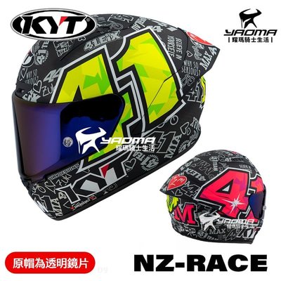 KYT安全帽 NZ-RACE 41 選手彩繪 NZR NZRACE 09 海外代購版 耀瑪騎士機車部品