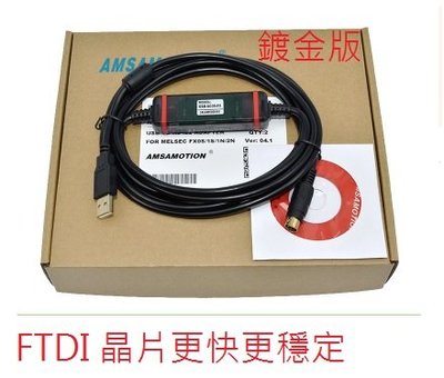 三菱 士林 PLC 傳輸線 下載線 USB-SC09-FX 英國FTDI晶片 支援Win7/8/10