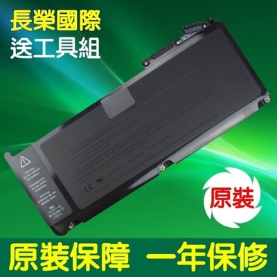 副廠 Apple Macbook Pro MC207 MC516 A1331 A1342 電池