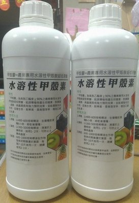 [樂農農] [2罐免運費]   水溶性甲殼素 1L 2.5%  日本木醋液溶製  甲殼靈 天然植物保護劑 無毒有機資材