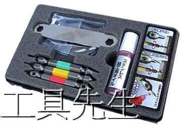 含稅價／ANH-3S【工具先生】安耐適 ANEX 日本製 三支組 斷頭螺絲 取出器 反牙螺絲 退螺絲器 退牙器