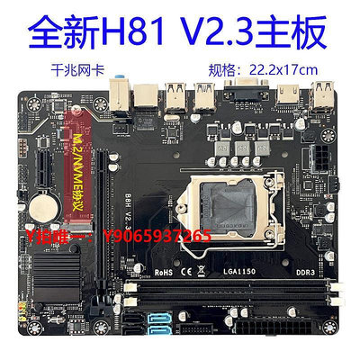 電腦主板全新科腦h81電腦主板支持USB3.0 1150針i3 i5 i7系列CPU HDMI主板