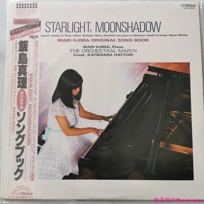 飯島真理 Starlight, Moonshadow  日版黑膠唱片LPˇ奶茶唱片