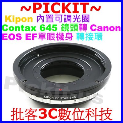 Kipon可調光圈 Contax 645鏡頭轉Canon EOS相機身轉接環1D 5D Mark III 5D3 1D3
