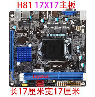 梅捷 銘瑄17X17 H81迷你小板 Mini-ITX主板 HDMI