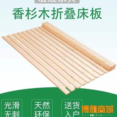 免運-【廠家】香杉木折疊實木床板防潮護腰原木板條折疊床板(null)