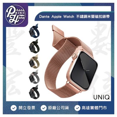 高雄 光華/博愛 UNIQ Dante Apple Watch 不鏽鋼米蘭磁扣錶帶 高雄實體門市