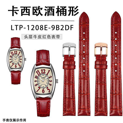 卡西歐LTP-1208E-9B2小紅表酒桶真皮表帶紅色Casio14mm手表鏈女款