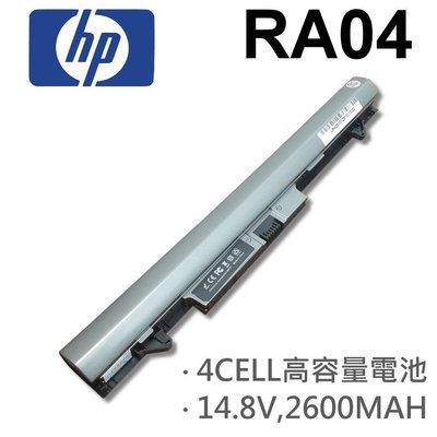 HP RA04 日系電芯 電池 RA04 E5H00PA H6L28AA  707618-121 768549-001