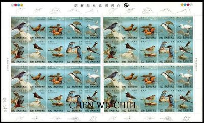 【KK郵票】《台灣郵票》80.8.24發行台灣溪流鳥類郵票小型張[每張四套5元x20面額共200元], 一標五張