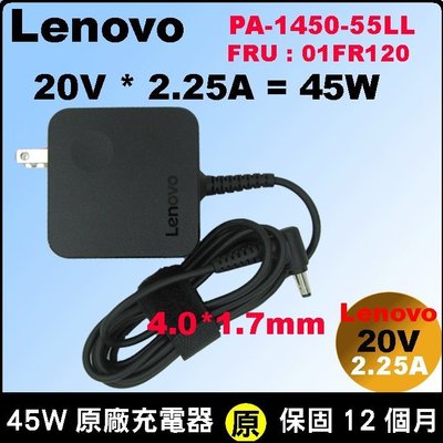 4.0 1.7mm 原廠充電器 Lenovo 45W 100S-14IBR 100S-14IBR 100S-14IBY