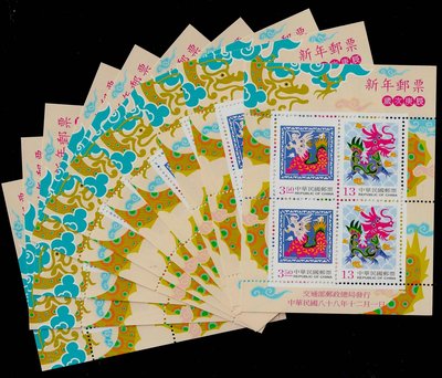 ㄚP10-中華民國88年--新年郵票--生肖 龍 小全張 --10張新票一標--