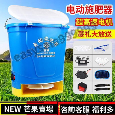 [熱銷]農用電動施肥器投料機多功能撒肥機全自動播種機撒化肥機施肥神器
