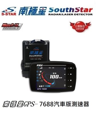 【現貨/可議價/私訊現折價】南極星 GPS-7688 旗艦機新品上市 液晶彩屏分體測速器